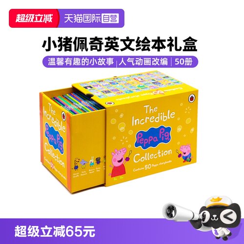小猪佩奇英文绘本3-6宝宝早教