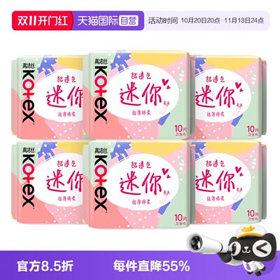 【自营】高洁丝日用迷你系列190mm60片超薄直条护垫卫生巾姨妈巾