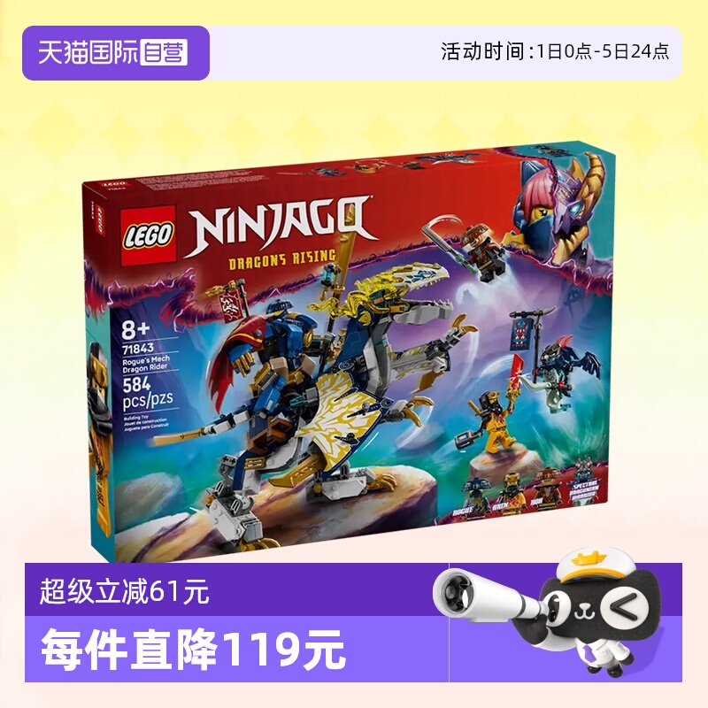 乐高71843黑化杰机甲神龙坐骑