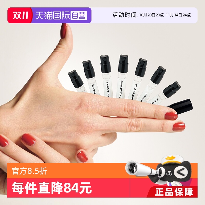 自营佩枪朱丽叶灵魂千面香水Q香