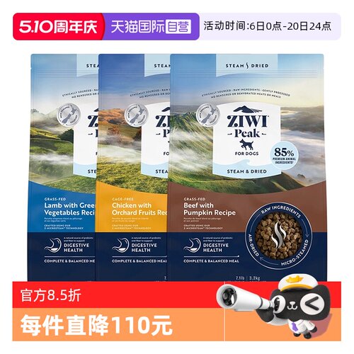 【自营】ZIWI滋益巅峰微蒸风干狗粮全阶段全犬通用风干犬粮800g