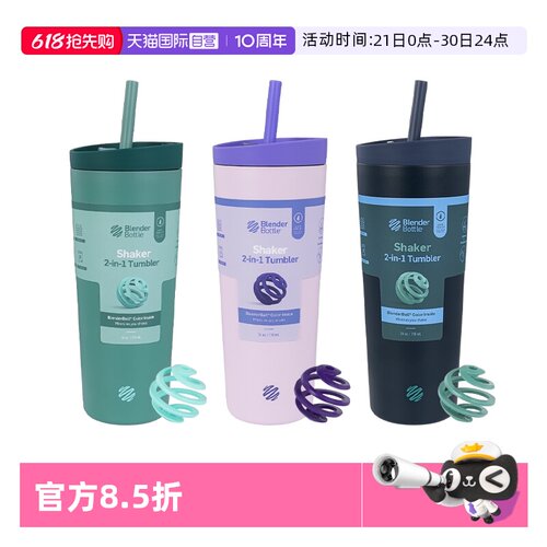 BlenderBottle吸管杯摇摇杯