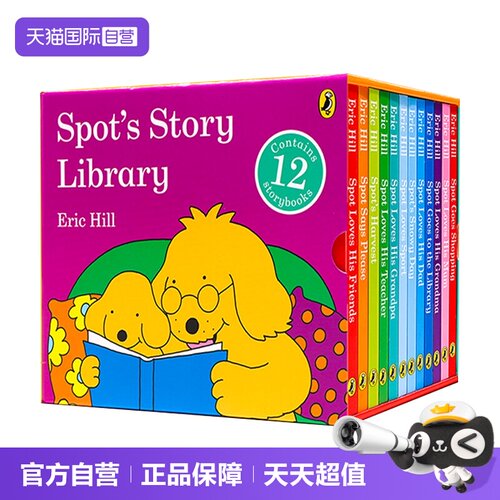 自营小小图书馆12册礼盒装