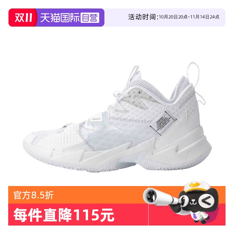 【自营】耐克男子JORDAN WHY NOT ZER0.3 PF运动篮球鞋CD3002-103