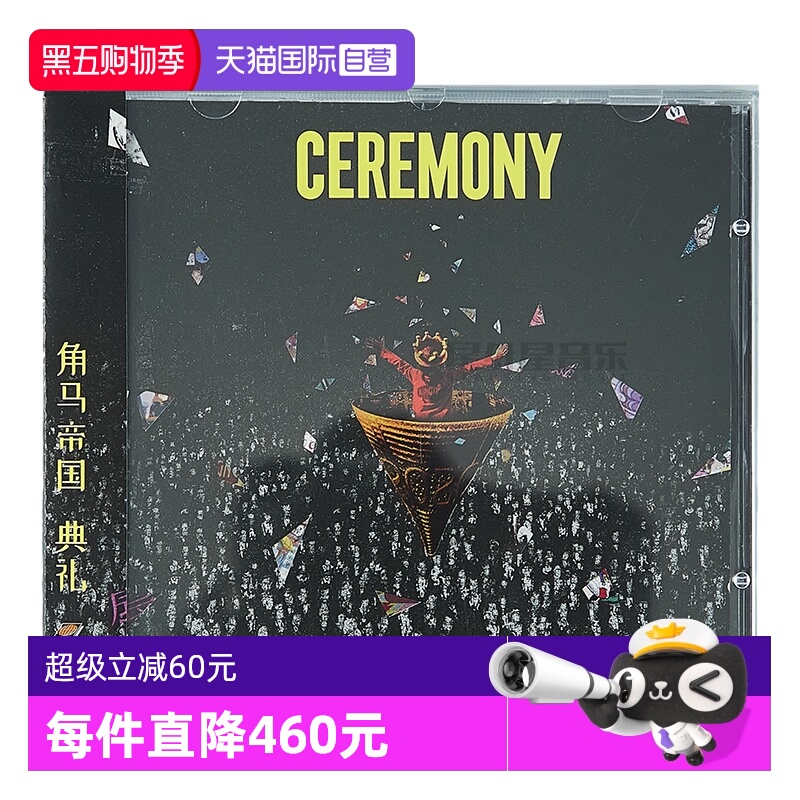 【自营】原装 King Gnu 角马帝国 典礼Ceremony 流行音乐 CD唱片