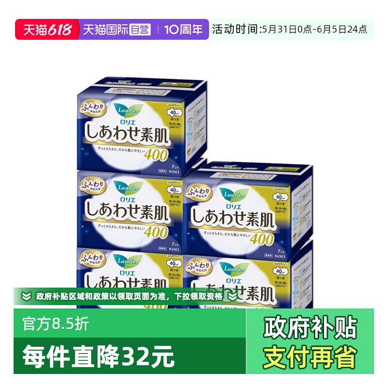 【自营】日本KAO/花王乐而雅F系列敏感肌棉柔纤巧40cm7片*5包