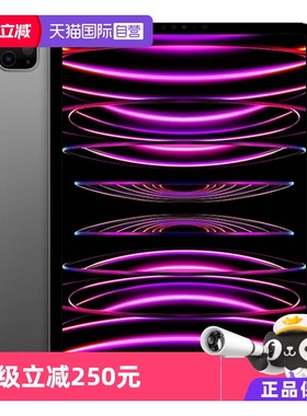 【自营】【全新官翻】质保一年 Apple iPad Pro 11英寸平板电脑 2022年款 M2芯片支持AI 苹果官方认证 海外版