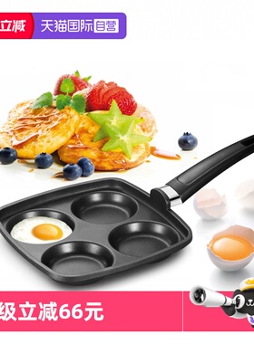 【自营】捷克tescoma煎蛋饼煎锅不粘锅家用燃气灶早餐荷包蛋汉堡