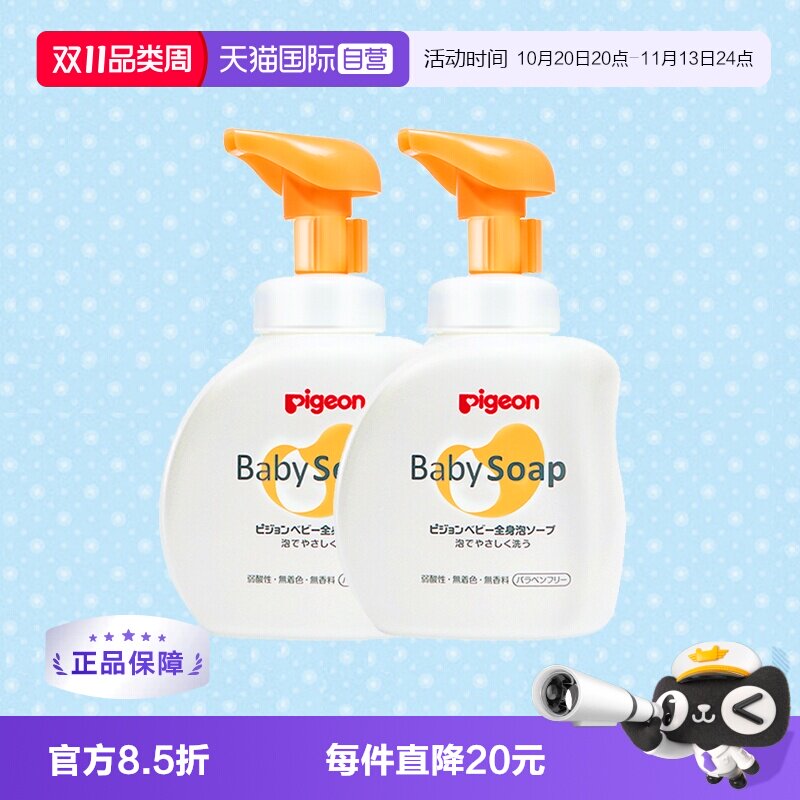 【自营】日本进口 贝亲婴儿泡沫沐浴露500ml*2洗发二合一泡泡弱酸