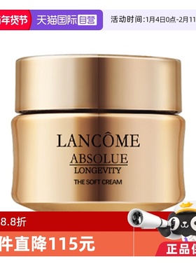 【自营】Lancome/兰蔻菁纯臻颜精萃乳霜面霜（轻盈）15ml紧致