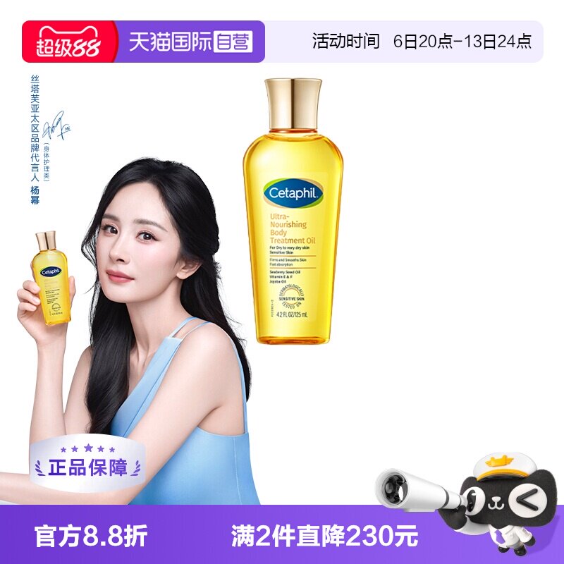 丝塔芙金绷带身体油紧致淡纹图片