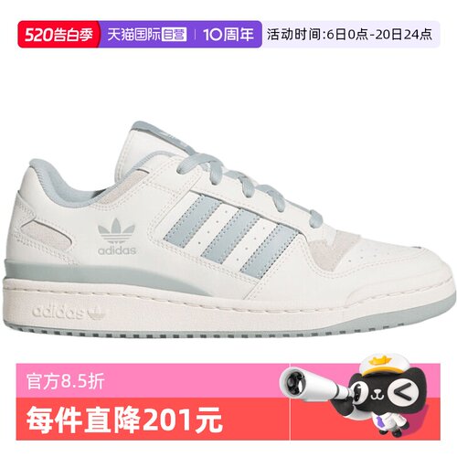 【自营】Adidas阿迪三叶草FORUMLOWCLORI-BBALL运动休闲鞋JQ1532