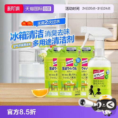 花王玩具清洁剂多功能冰箱3袋