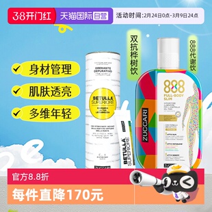 【自营】意卡莉888代谢饮+双抗桦树饮汁焕颜纤体美透亮轻官方旗舰