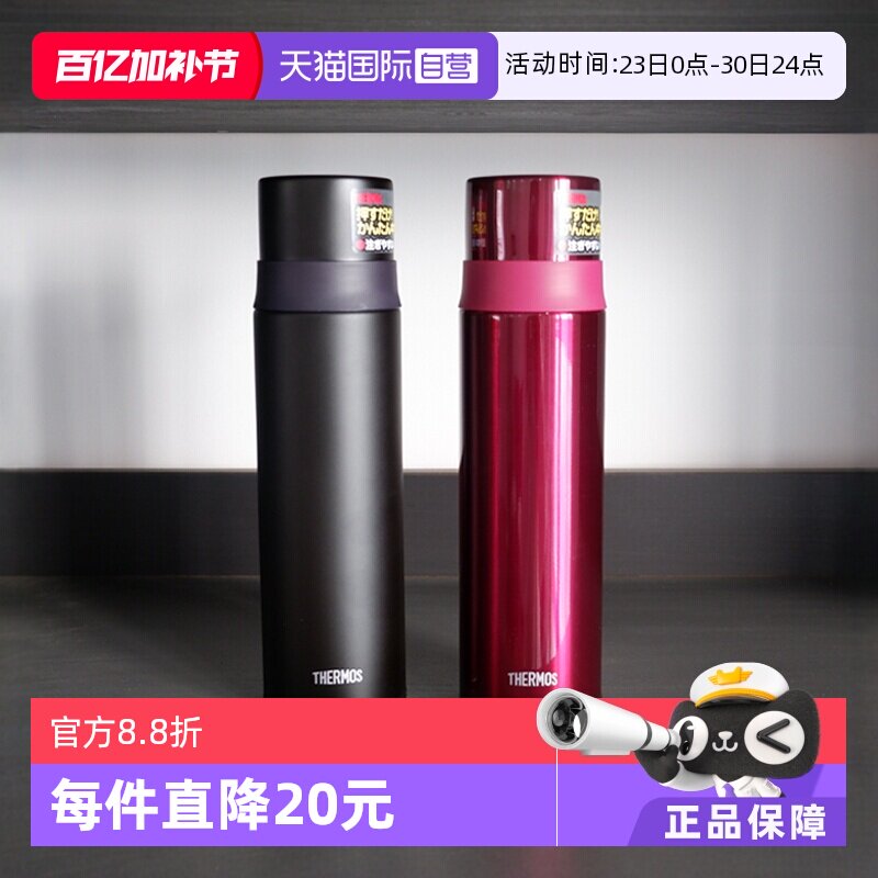 【自营】进口THERMOS膳魔师保温杯带盖便携水杯户外旅行男款直饮