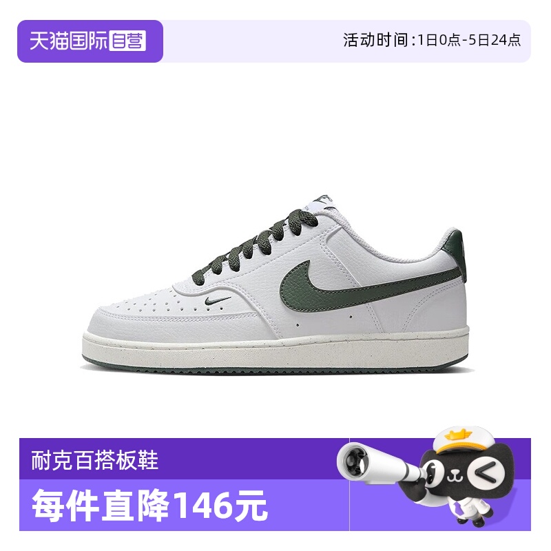 【自营】NIKE耐克女子COURT VISION LO NN板鞋/复刻鞋FV9952-101