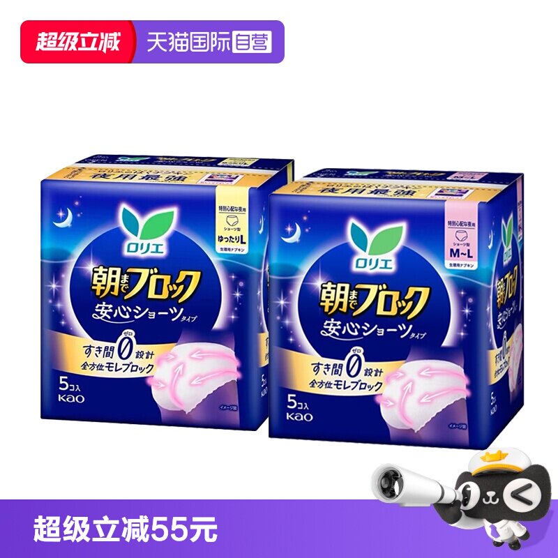 进口花王夜用安睡裤2包图片