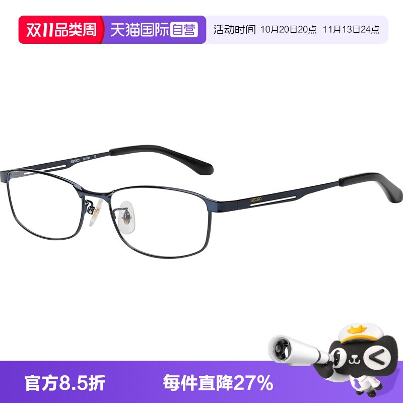 【自营】SEIKO精工镜框男士休闲时尚钛材全框近视眼镜架H01121