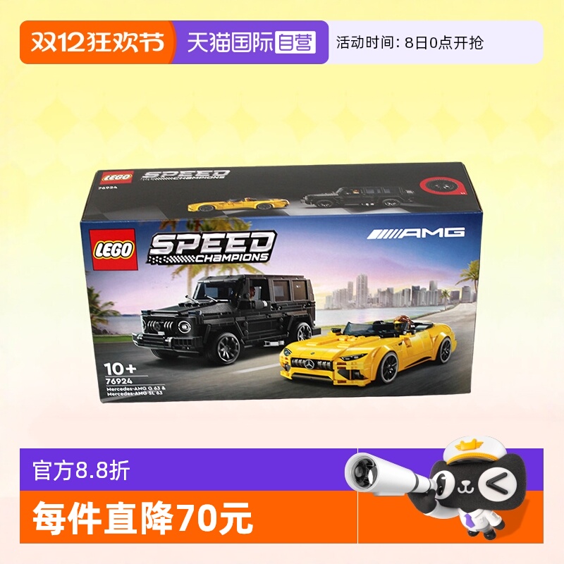 乐高76924tbd-SC-6-2024