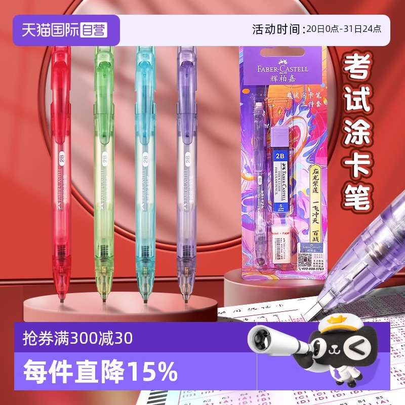 辉柏嘉2b铅笔套装山海经限定