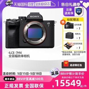 ILCE IV全画幅新基准微单相机a7m4 Sony 索尼 α7 自营 7M4