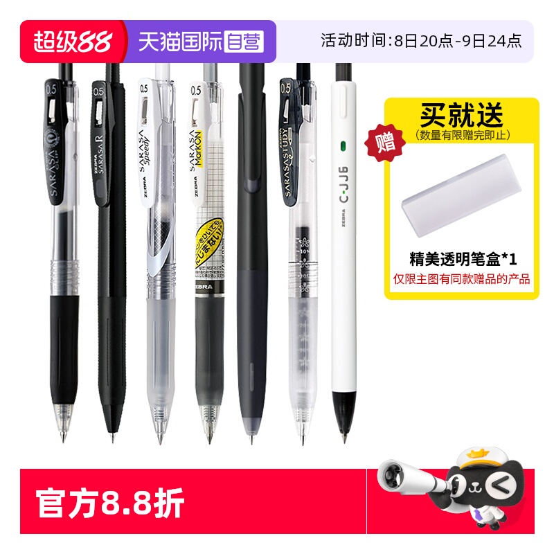斑马中性笔学生考试刷题黑笔