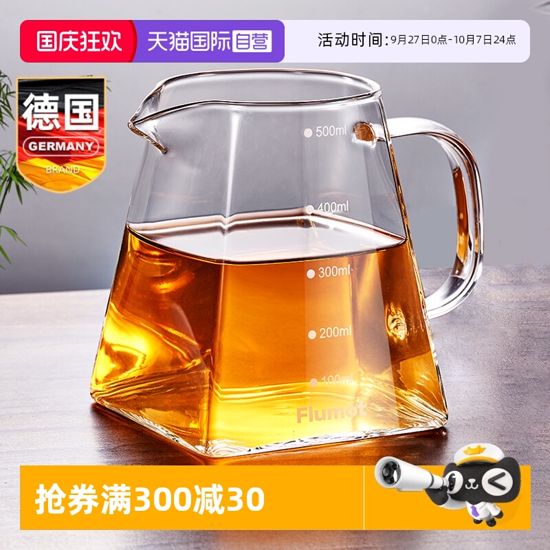 玻璃四方观山公道杯功道分茶器具