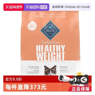 【自营】BLUE BUFFALO蓝挚功能粮体重管理全价成猫粮4.9KG
