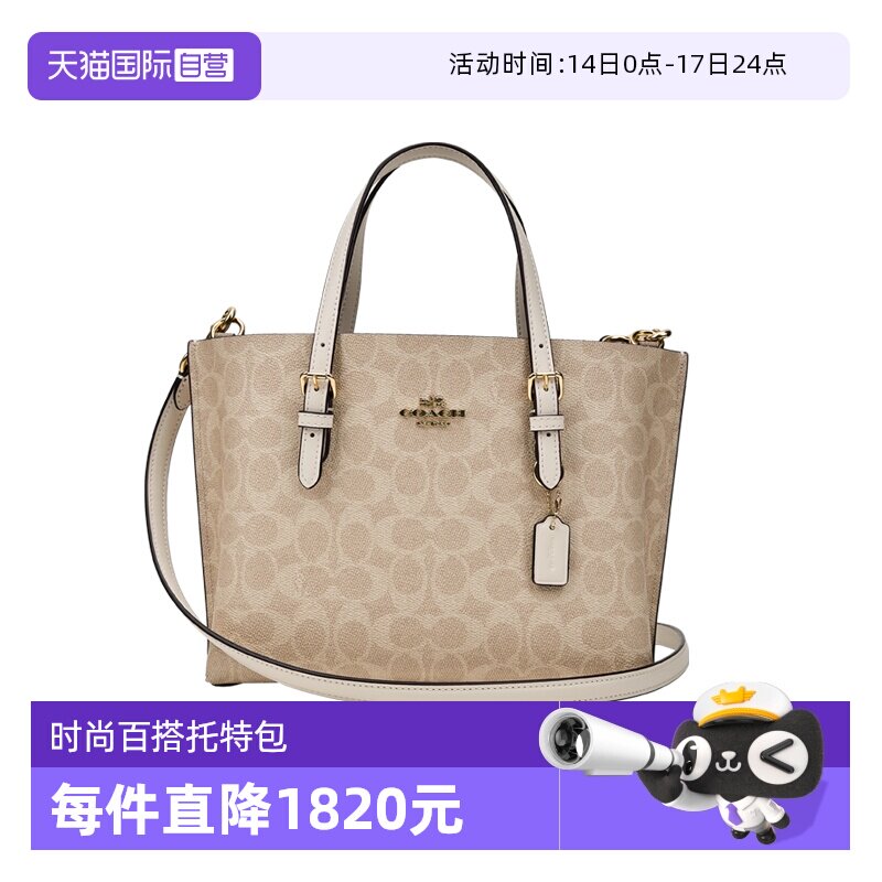【自营】COACH/蔻驰女包Mollie25腋下托特包通勤单肩包软柄手提包