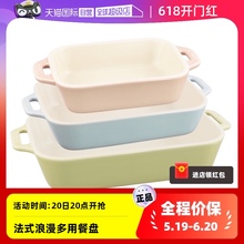 【自营】staub珐宝马卡龙色陶瓷烤盘3件套鱼盘组合家用餐具烘焙