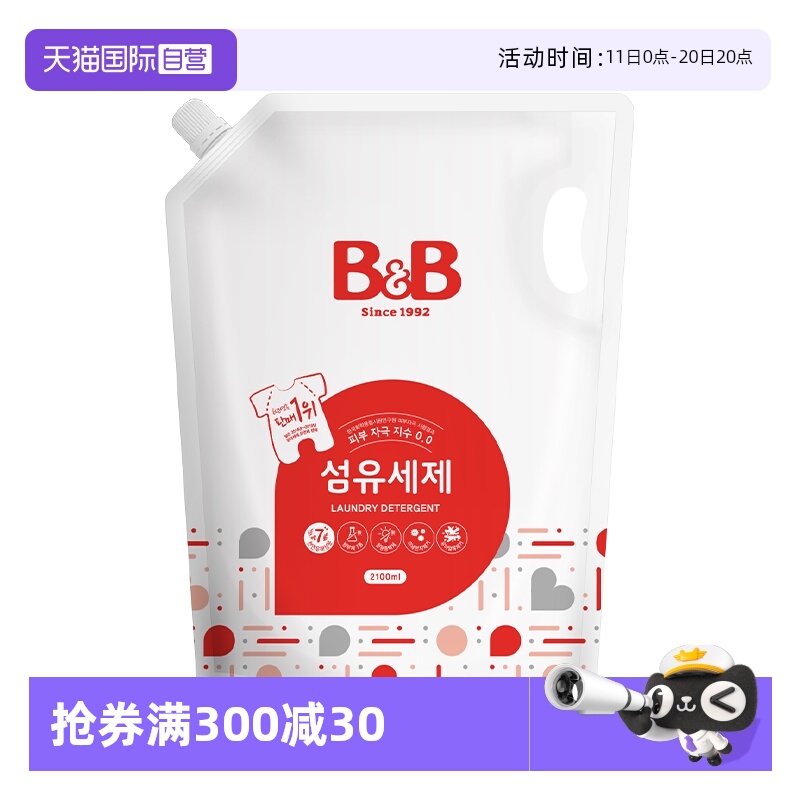 【自营】保宁米迪恩必恩贝进口洗衣液宝宝婴儿香草香2100ml补充装