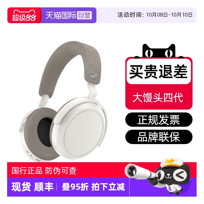国行正品森海塞尔特价促销