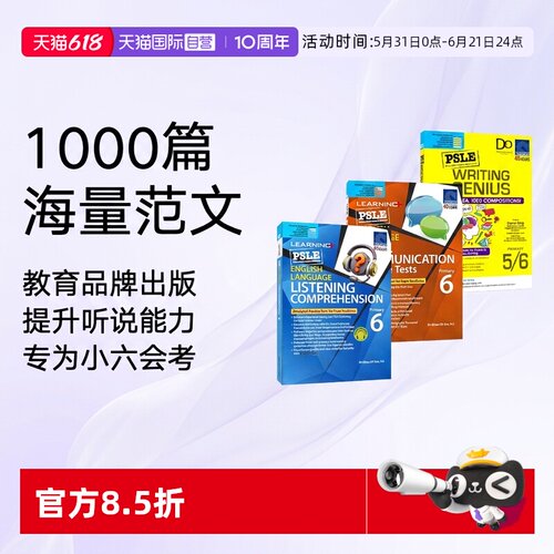 【自营】SAP 新加坡小六会考 PSLE Writing Genius Oral Comunication Listening Comprehension 小学英语写作听力练习册 英文原版