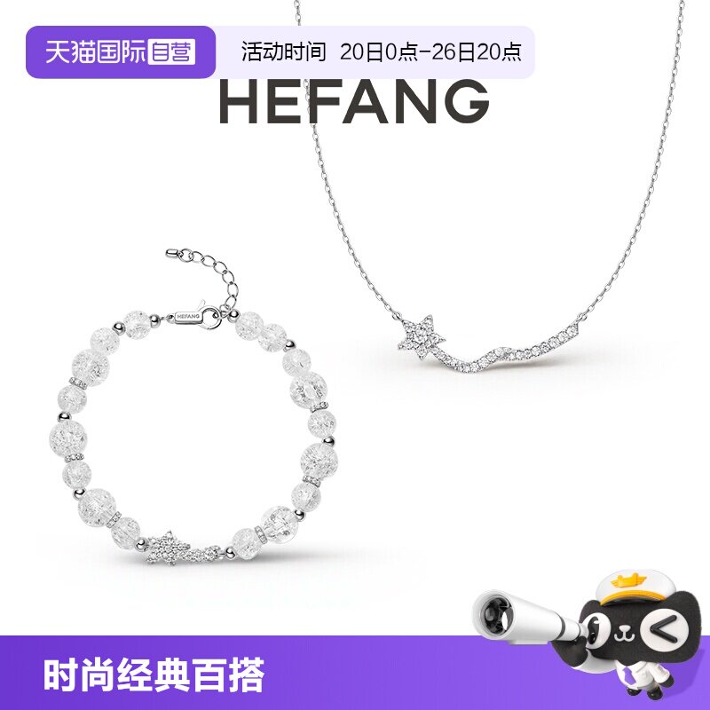 【自营】HEFANG Jewelry/何方珠宝流星飘带吊坠锁骨链轻奢礼物