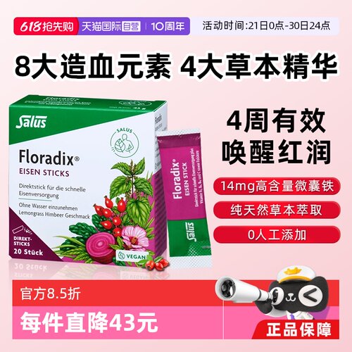 补铁美容 气血红润