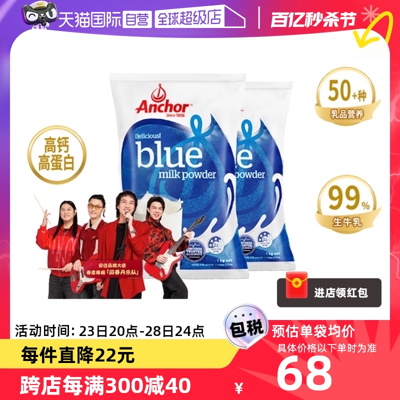 安佳进口全脂奶粉中老年高钙1kg