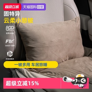 通用 固特异车载抱枕被子腰靠家用适用特斯拉理想问界四季 自营