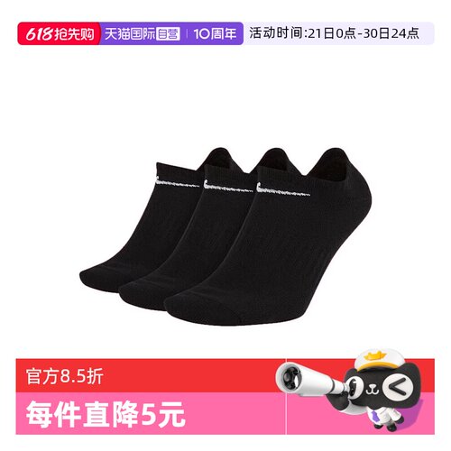 【自营】耐克中性U NK EVERYDAY LTWT NS 3PR运动短袜SX7678-010