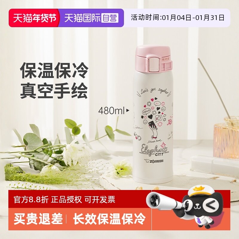 【自营】象印保温杯不锈钢便携高颜值学生男女士水杯情侣新年礼物,餐饮具,保冷/保温杯,淘宝优惠券,粉丝福利购,淘宝优惠卷