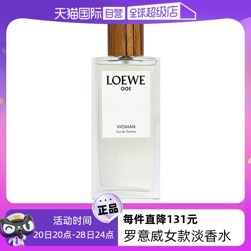 LOEWE/罗意威30ml001女款淡香水