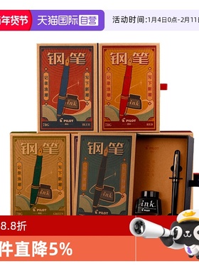 【自营】PILOT百乐日本钢笔78G礼盒套装F/M尖学生专用成人书法高档商务送礼男士黑色明尖可替换墨囊官方正品