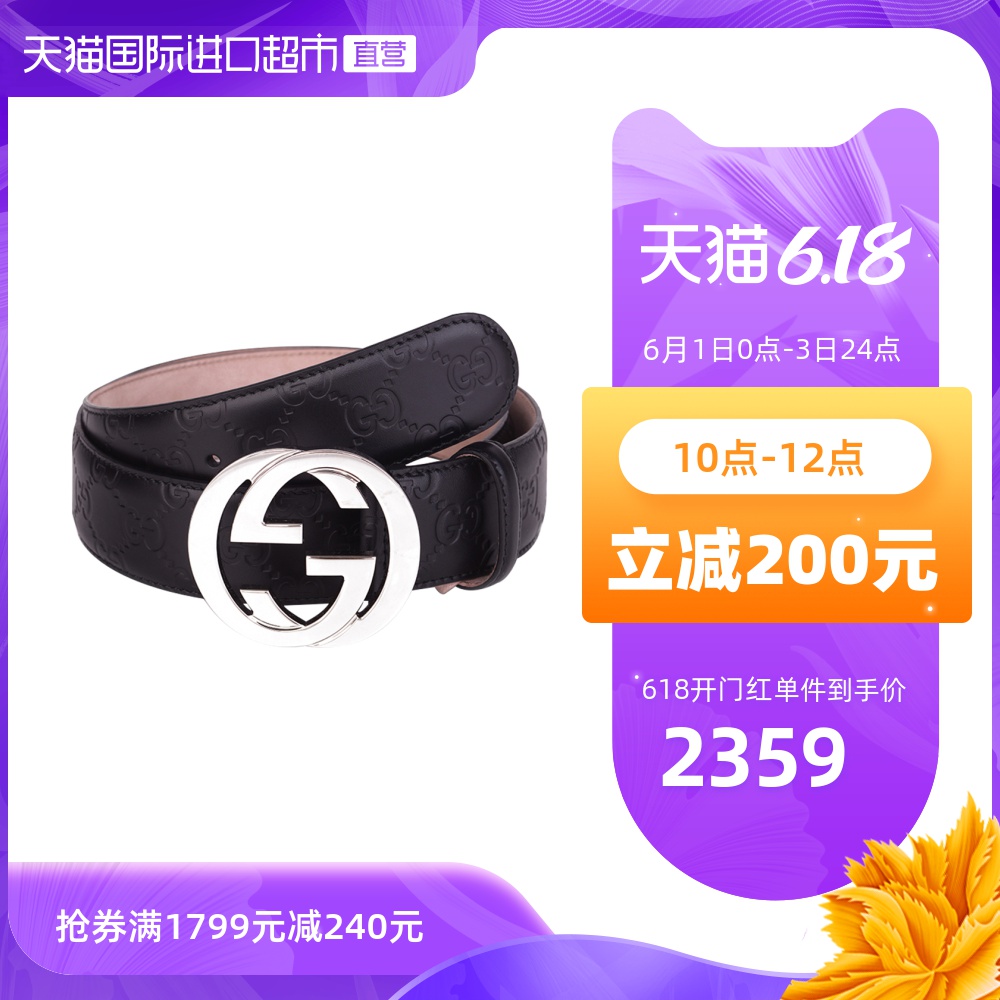 【直营】Gucci古驰进口腰带男士经典双G牛皮logo压花古奇411924