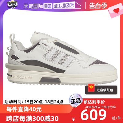 【自营】Adidas阿迪达斯中性FORUM经典时尚复古板鞋运动鞋IG3761