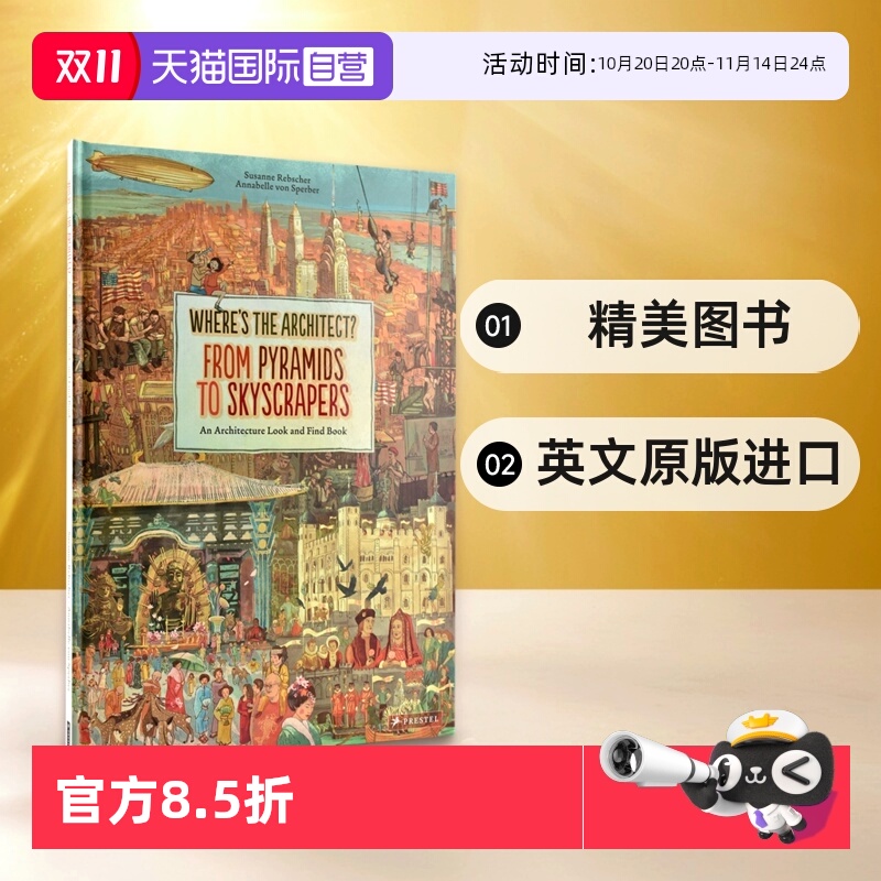 关于建筑奇迹的精美图书金字塔