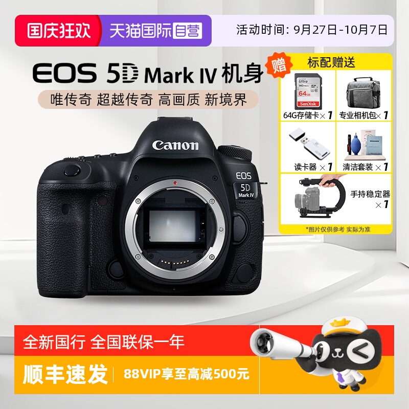 Canon/佳能5d4全画幅单反相机