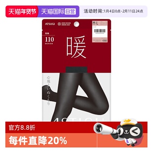 【自营】ATSUGI/厚木日本进口打底袜发热保暖双层编织连裤袜氨纶