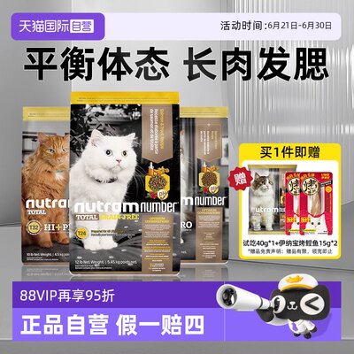 【自营】纽顿猫粮美国进口T24成幼猫T34全阶段无谷通用猫主粮