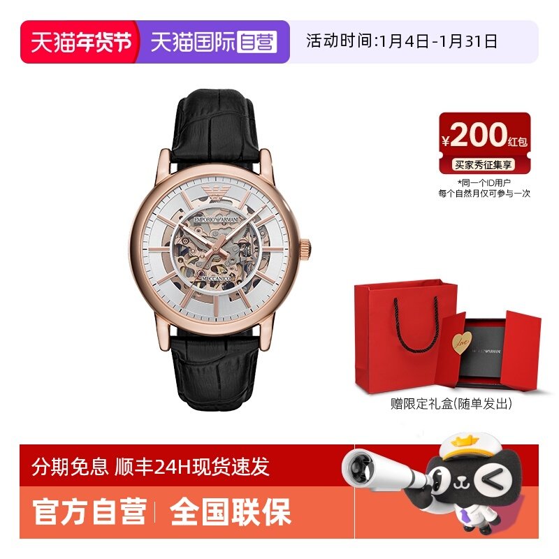 【自营】阿玛尼手表男 正品时尚商务经典镂空黑武士机械表AR60007