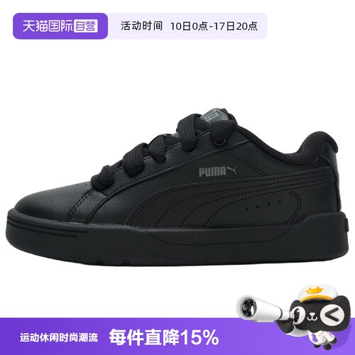 【自营】Puma彪马板鞋新款男女鞋透气简约运动鞋黑色复古休闲鞋