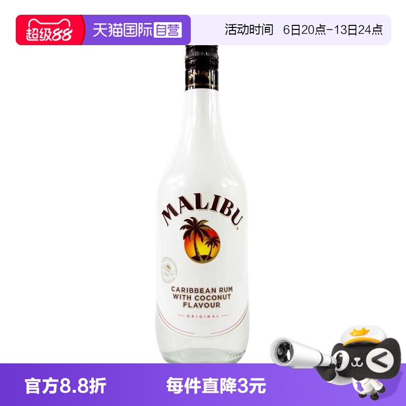 MALIBU马利宝椰子朗姆酒700ml图片
